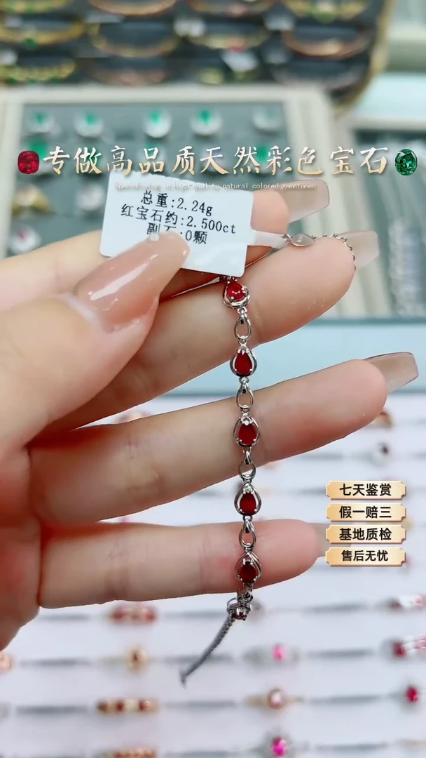 【闪购商品】红宝石手链18K金镶嵌