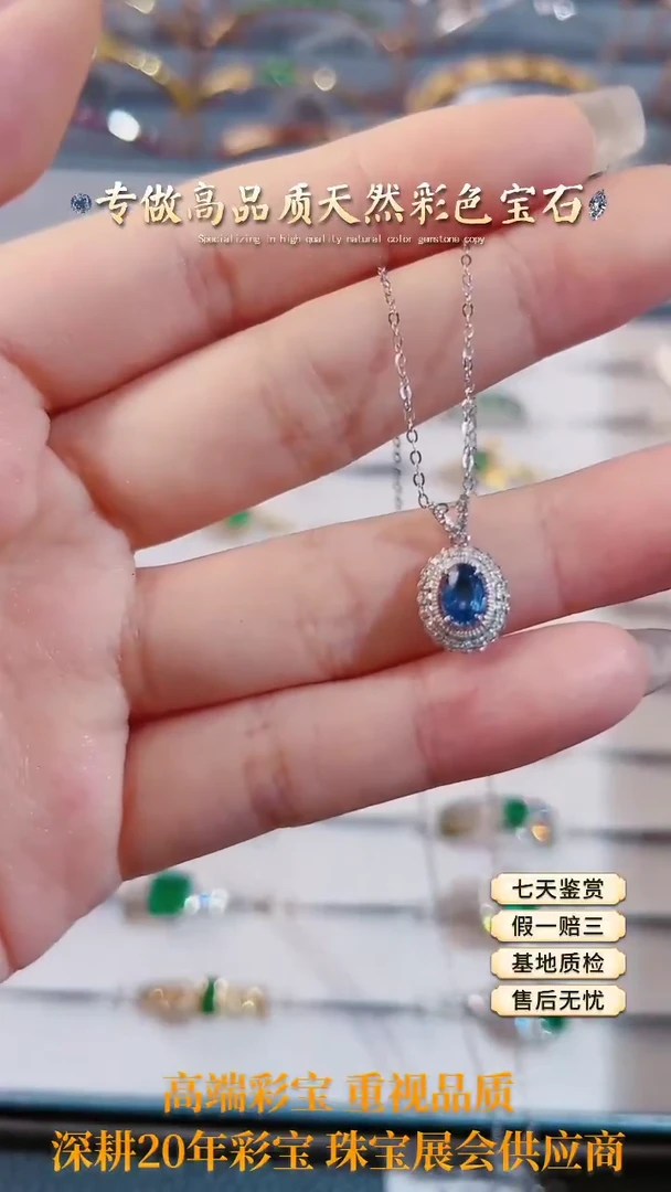 【闪购商品】蓝宝石项链18K金镶嵌