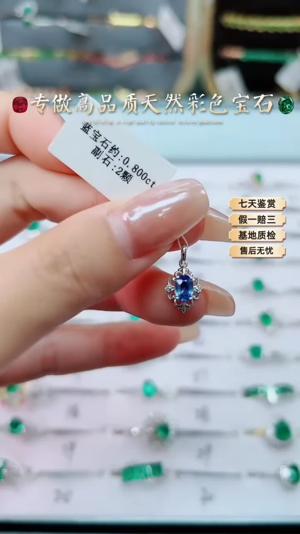 【闪购商品】蓝宝石吊坠18K金镶嵌
