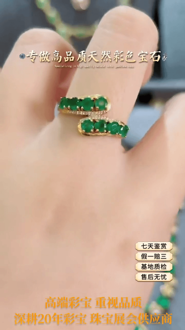 【闪购商品】祖母绿戒指18K金镶嵌