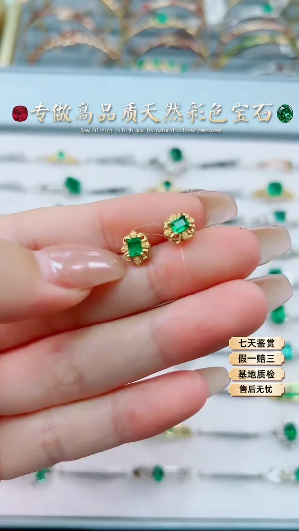 【闪购商品】祖母绿耳钉18K金镶嵌