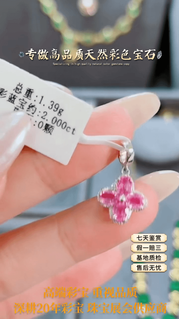 【闪购商品】彩色蓝宝石吊坠18K金镶嵌