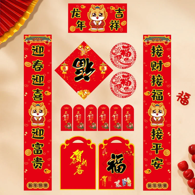 新年福字春联套装过年龙年对联金色生肖书法门联家用门画春节装饰