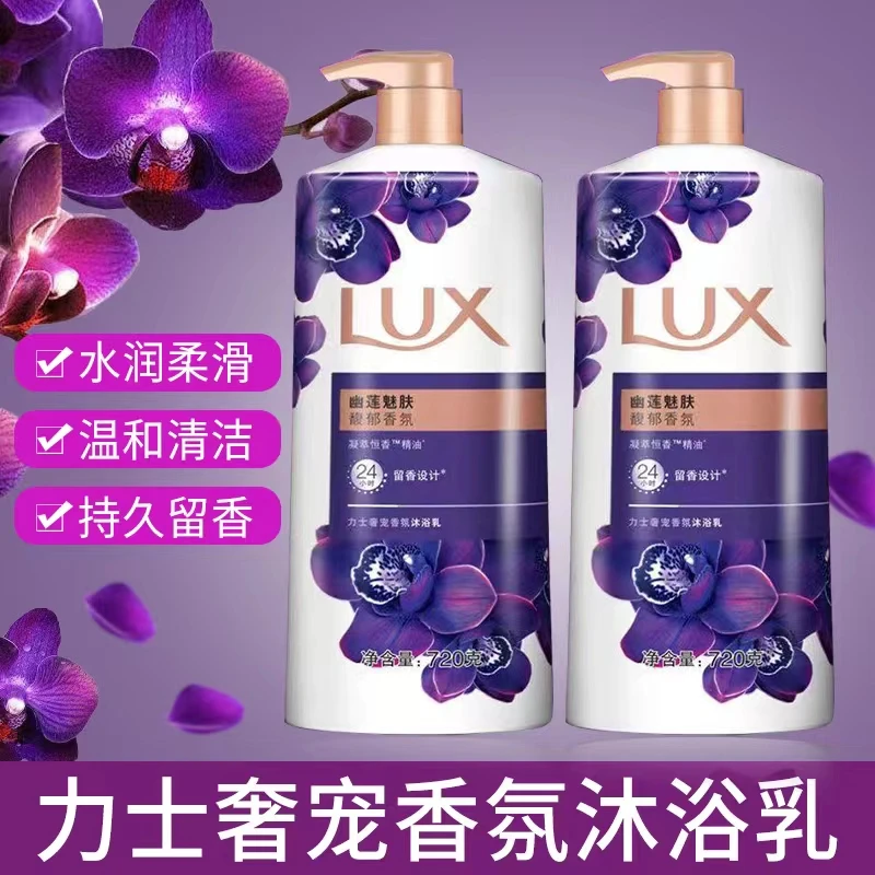 【LUX/力士沐浴露两瓶+浴花】幽莲魅肤持久留香沐浴露