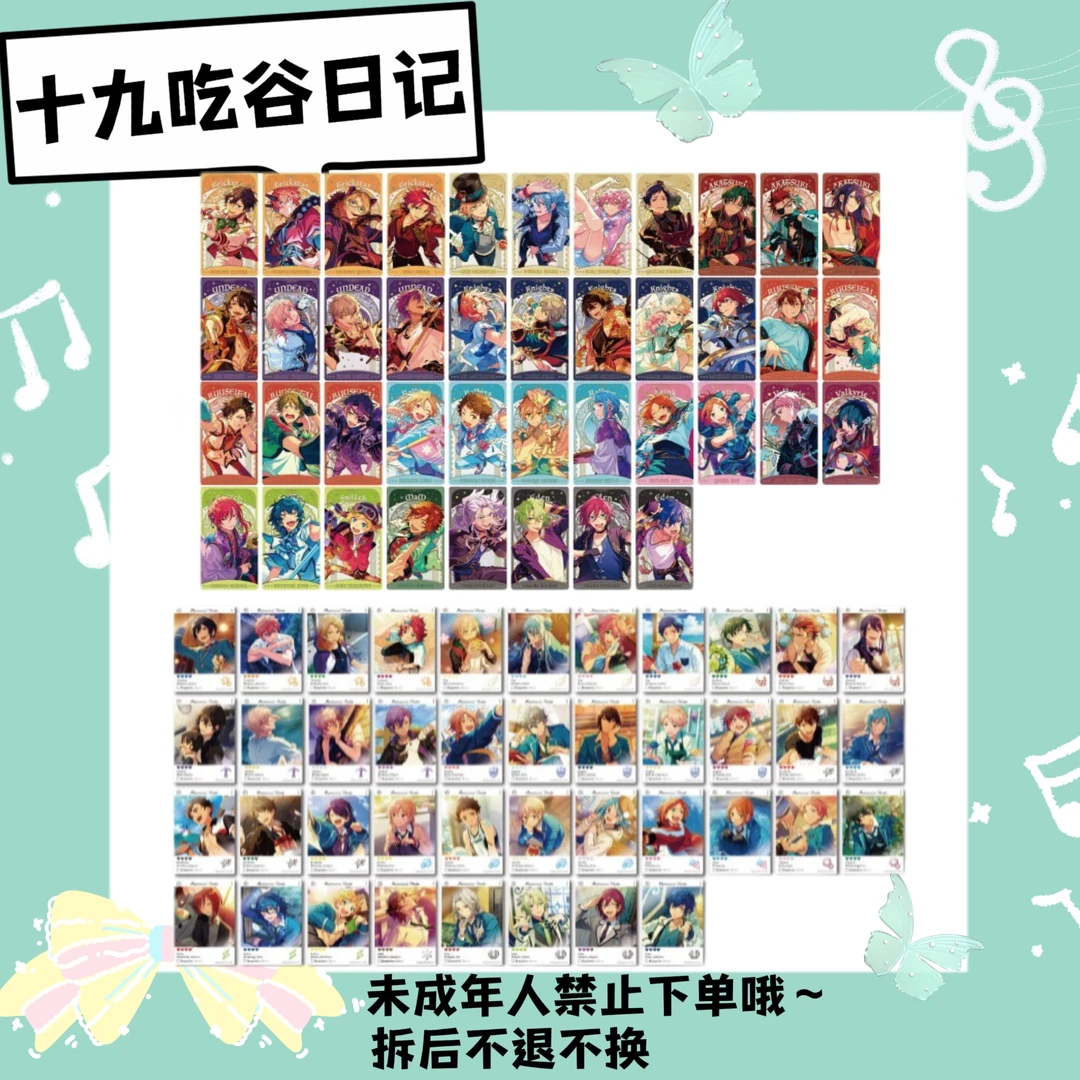 【偶像梦幻祭】塔罗卡牌 ins卡 五月通贩圆花前/后吧唧（盲盒代拆）