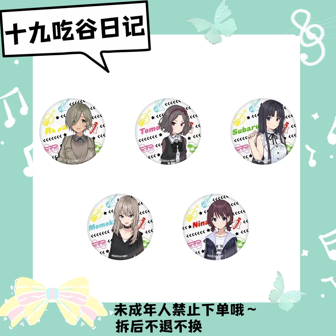 【哭泣少女乐队】白底吧唧（盲盒代拆）