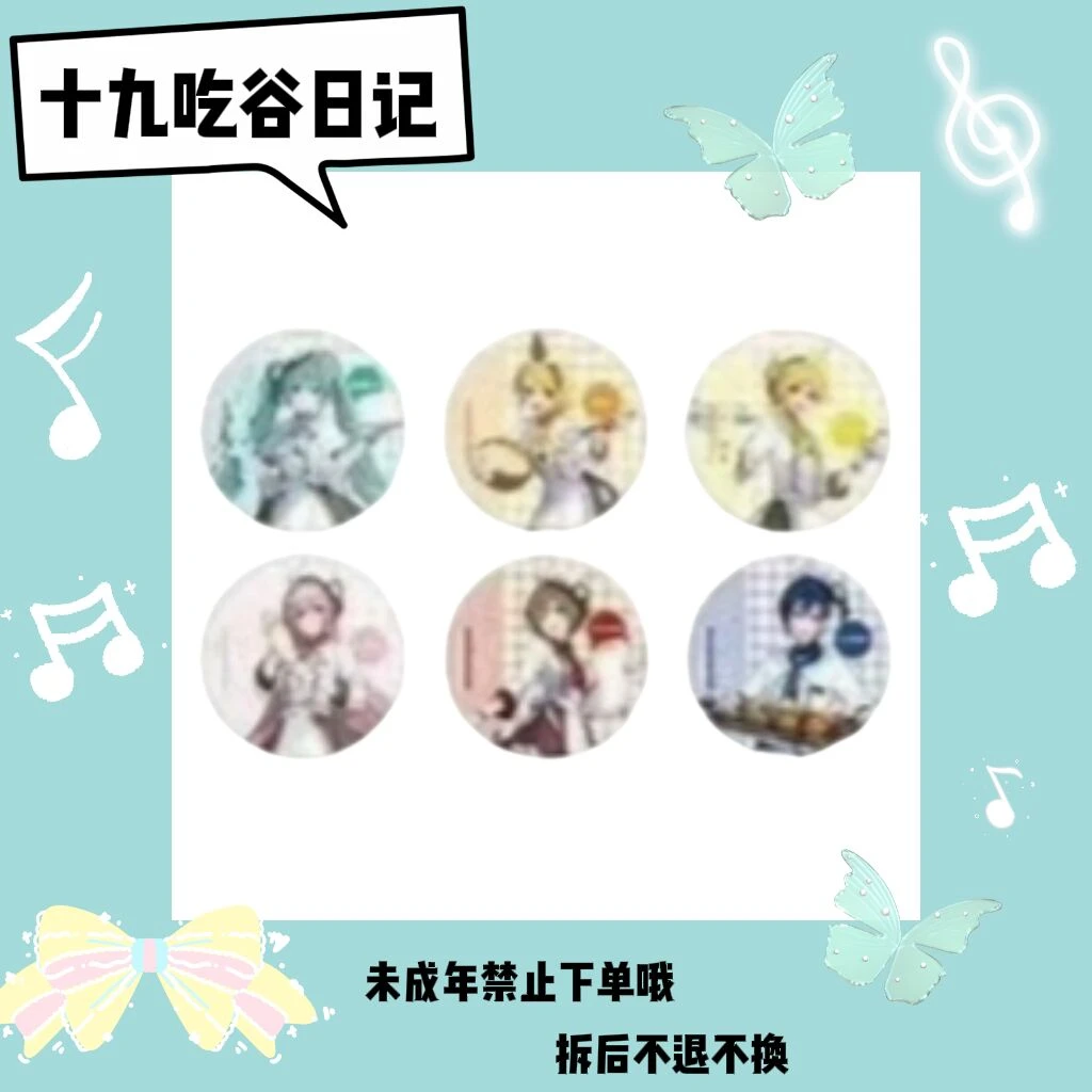 【初音未来】A咖杯垫特典（盲盒代拆）