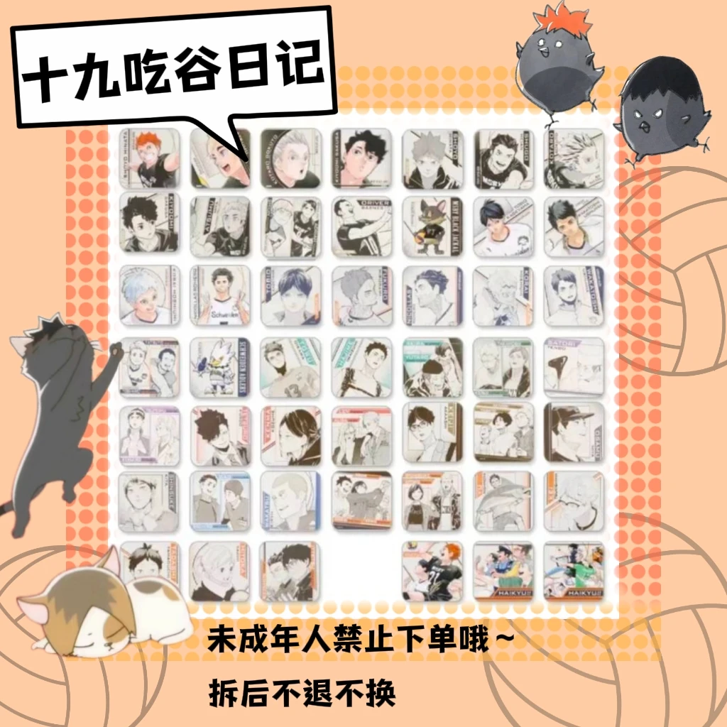 【排球少年】JS原画杯垫第四弹（盲盒代拆）