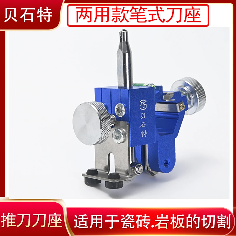贝石特新款轨道推刀刀座瓷砖推刀轨道专用刀座刀头