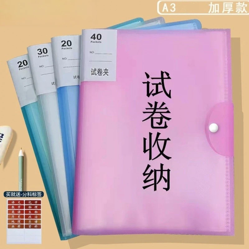 A3试卷夹收纳文件袋整理神器多层透明插页资料册考试袋学生上班族