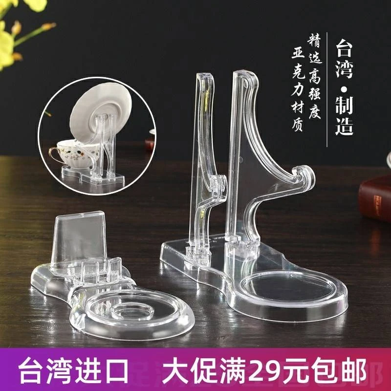 盘子支架盘子托架杯盘架子咖啡杯碟亚克力展示架欧式盘架