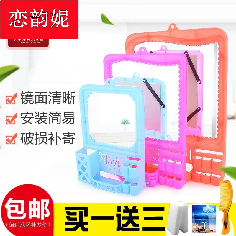 家用卫生间厕所挂墙式免打孔小镜子简约塑料浴室置物梳妆台化妆镜