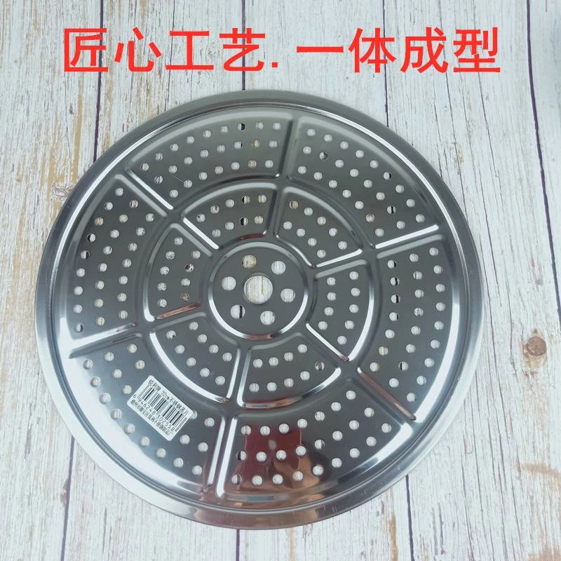 18CM-60CM特厚不锈钢圆形蒸片隔水隔层蒸篦蒸盘蒸架蒸屉蒸笼片