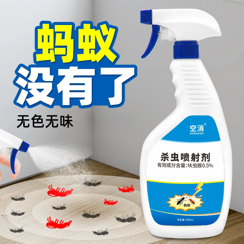 厕所蚂蚁剂家用室内杀蚁喷剂灭杀红小黑蚂蚁杀虫剂