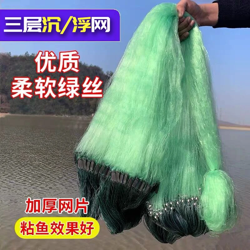 三层沉网浮网进口软丝网水库捕铅坠鲫鱼网渔网丝网静水挂网沾网