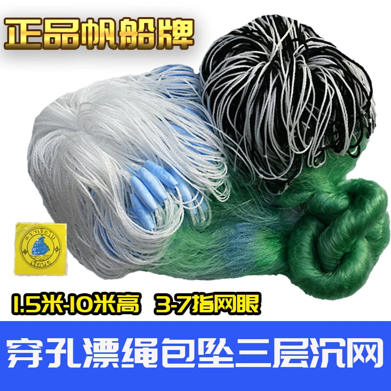 正品牌渔网1.5米-10米高船牌丝绳包坠穿孔浮漂三层挂网沉网渔网