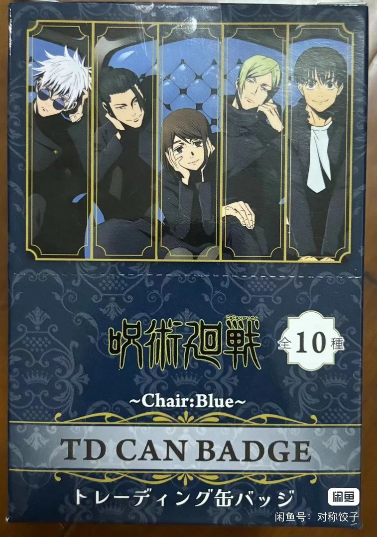 拆包 《日谷合集》 蓝锁国际象棋-咒回金边椅子-塔店