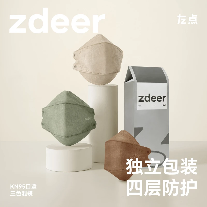 左点zdeer KN95口罩鱼型立体防护口罩成人独立包装三色混装