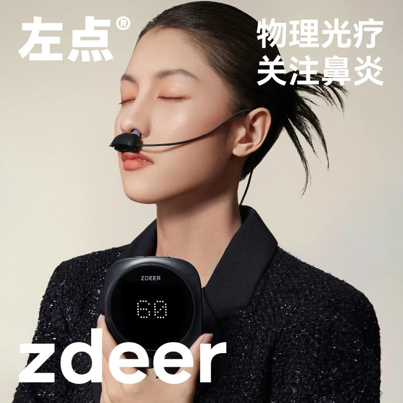左点zdeer半导体激光治疗仪鼻炎物理光疗仪鼻炎理疗仪家用成人款