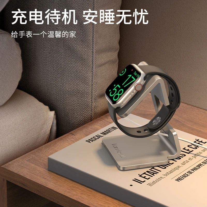 Lamicall/拉米酷苹果手表通用支架iwatch无线充电底座Apple Watch