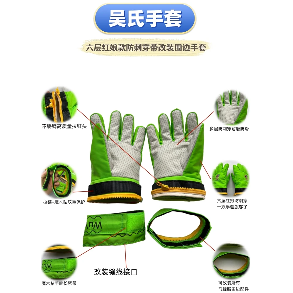 防马蜂服2025新款红娘专用手套胡蜂马蜂养殖防蛰服改装防刺穿通用