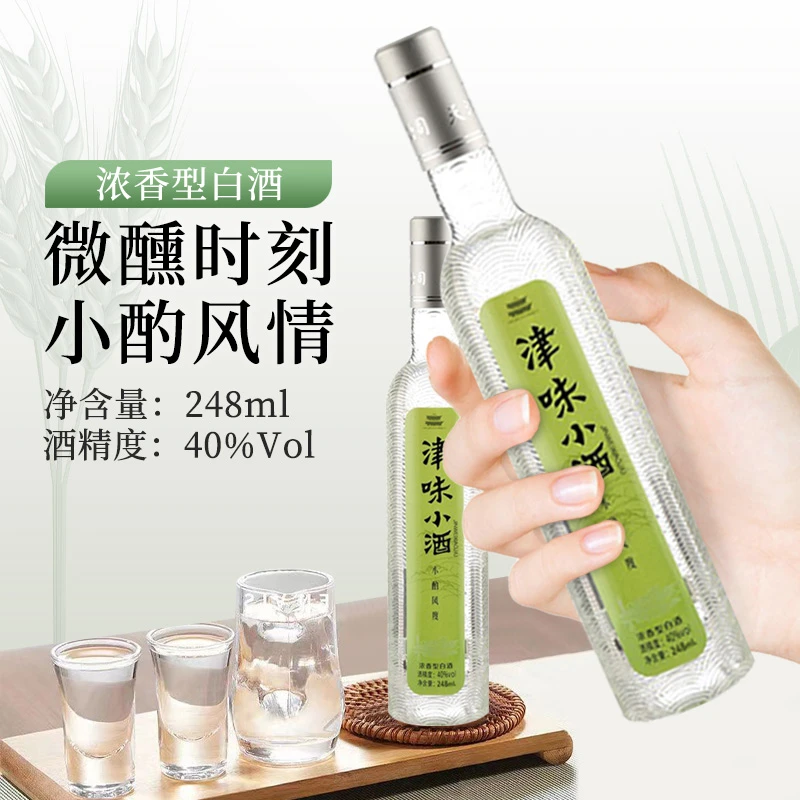 津酒津味小酒2瓶装浓香型 纯粮食白酒 小瓶装口粮酒水40度248ml*2