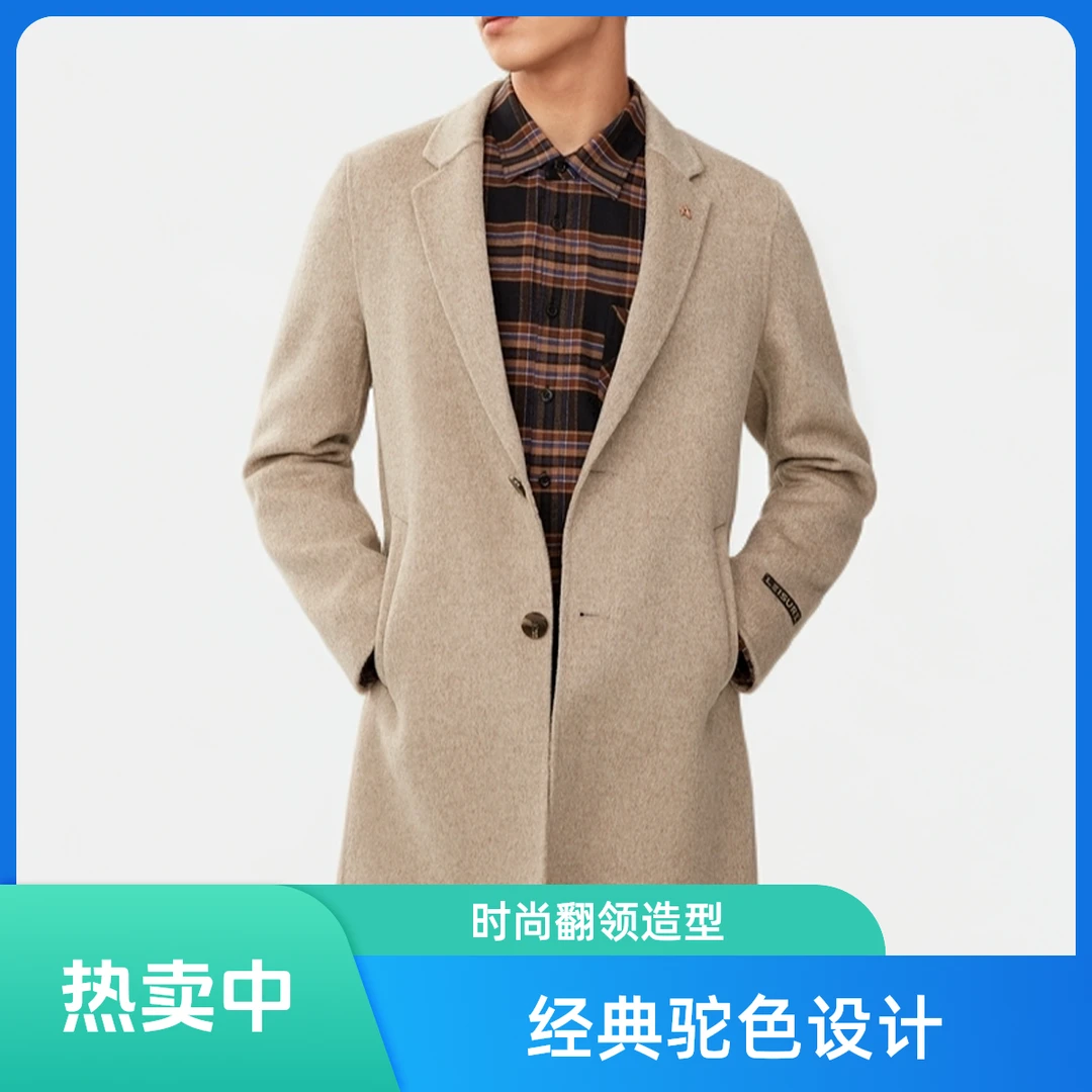 帕菲迪男士时尚休闲羊毛中长款经典翻领卡其净色毛呢大衣3Q101A