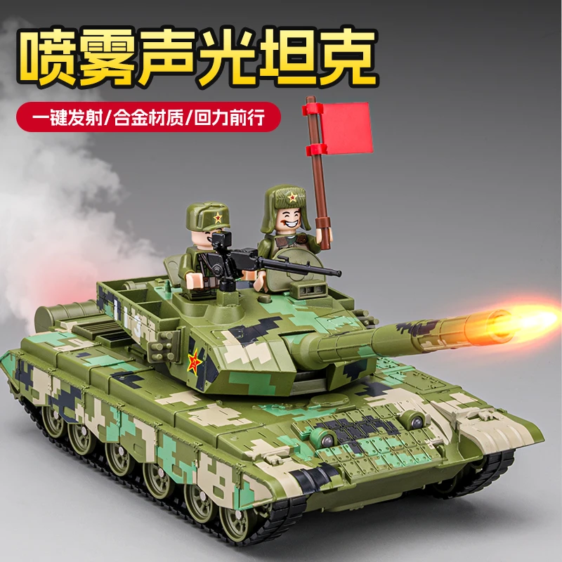 中国T-99主战坦克模型仿真军事玩具金属摆件合金履带式导弹装甲车