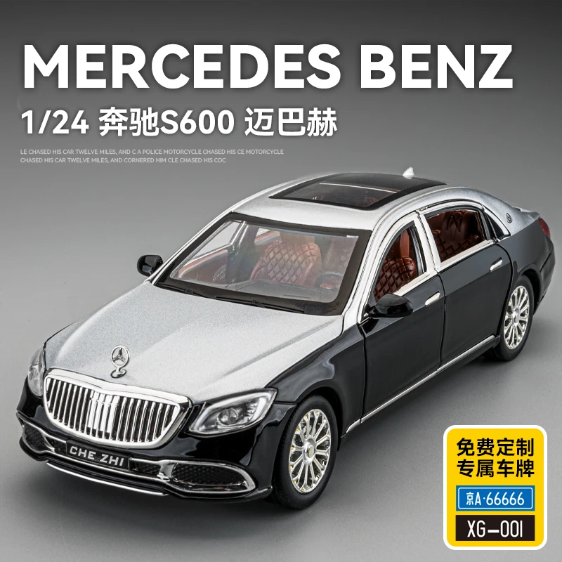 奔驰S600合金车模仿真轿车SUV越野车玩具车汽车模型男孩收藏礼物