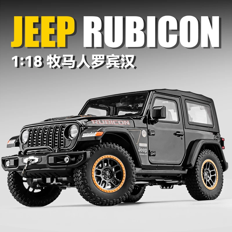 1:18牧马人JEEP吉普车越野车汽车模型仿真合金玩具车模型摆件男孩