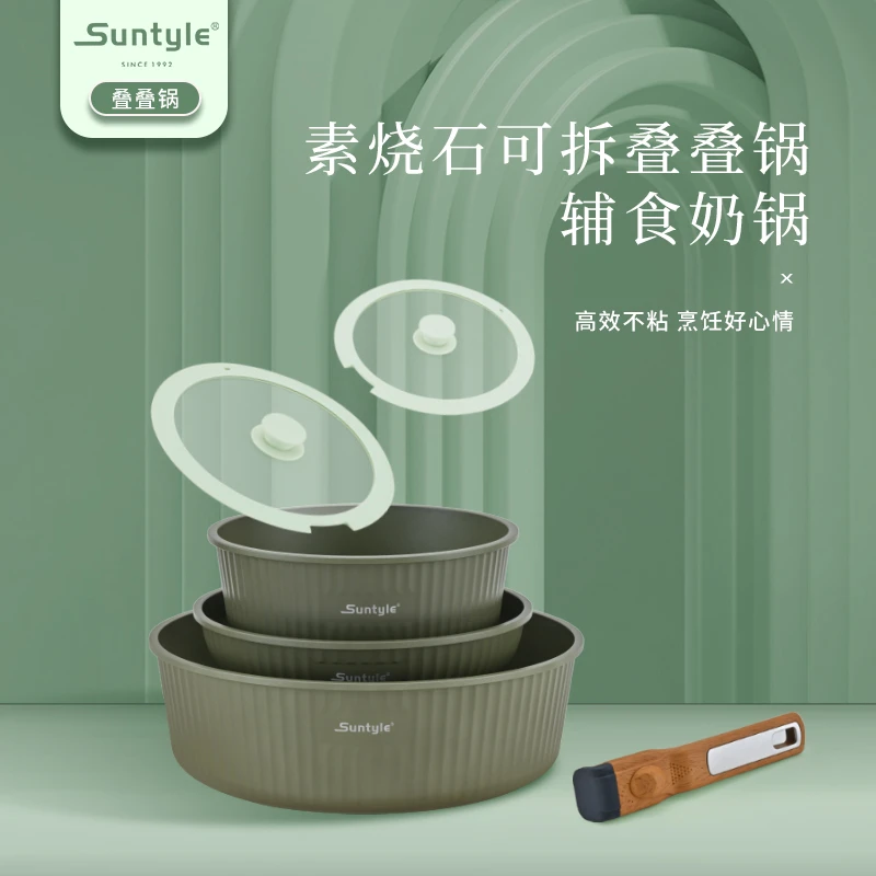 素烧石可拆叠叠锅具套装奶锅煎锅炒锅不粘锅平底锅有盖电磁炉通用