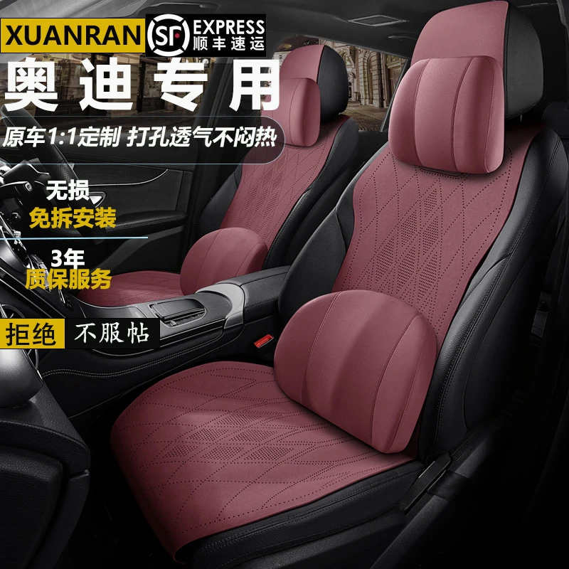 奥迪A4LA3A4A6LQ2LQ3Q4Q5Q5L汽车座套夏季翻毛皮半包简约淳麻车座