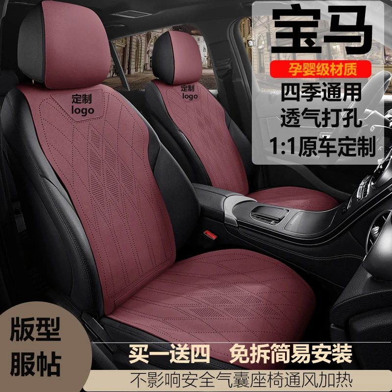 24款宝马5系五系春季专用汽车坐垫530 525翻毛皮马鞍垫座椅垫座垫