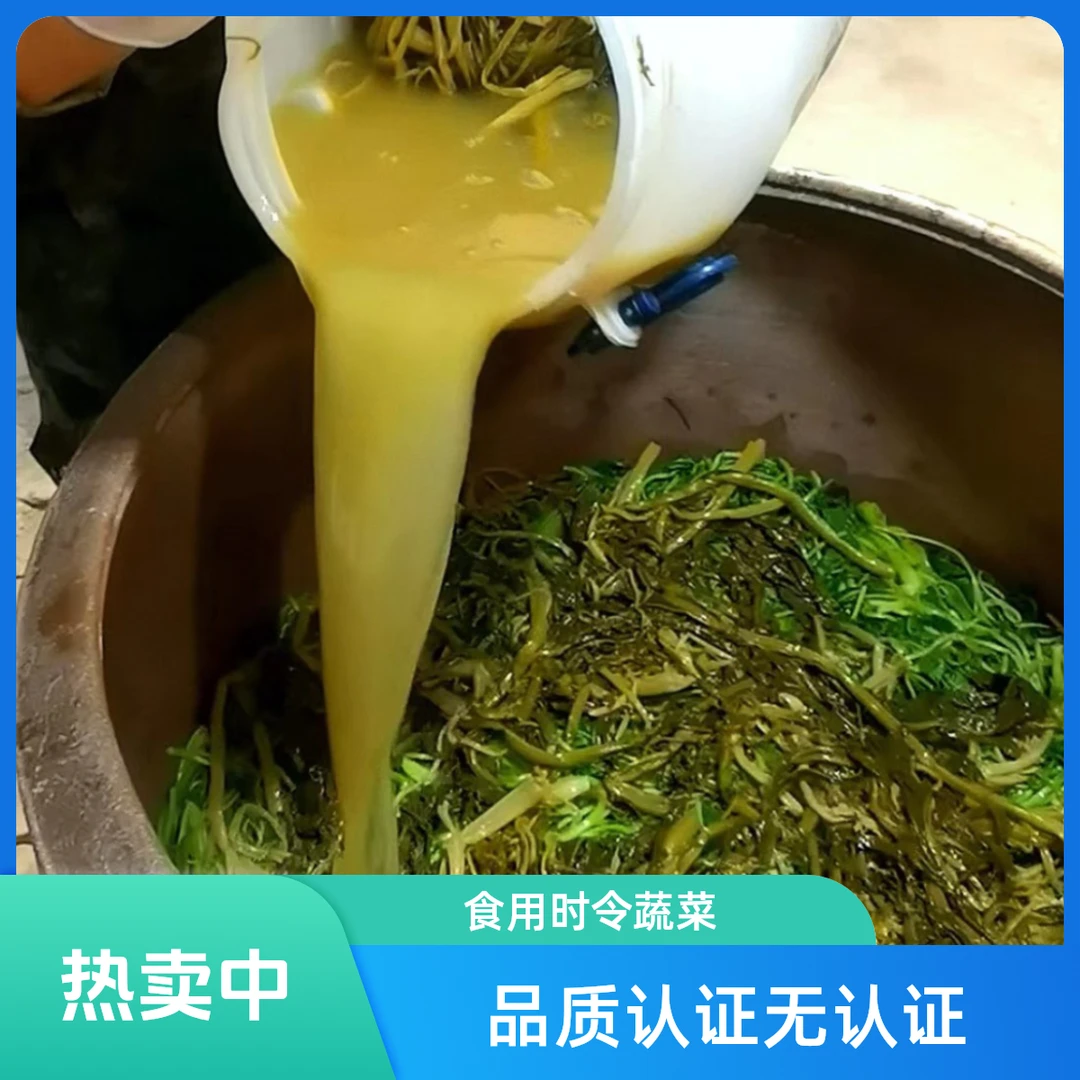 淅川酸红薯叶食用时令蔬菜已认证好酸家庭装400克
