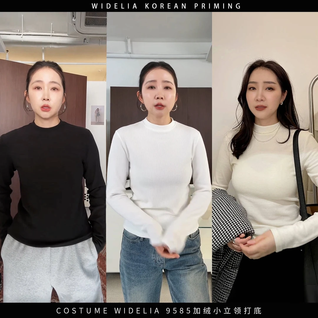 widelia秋冬9585小立领打底衫磨毛亲肤9585-1加绒半高领长袖打底