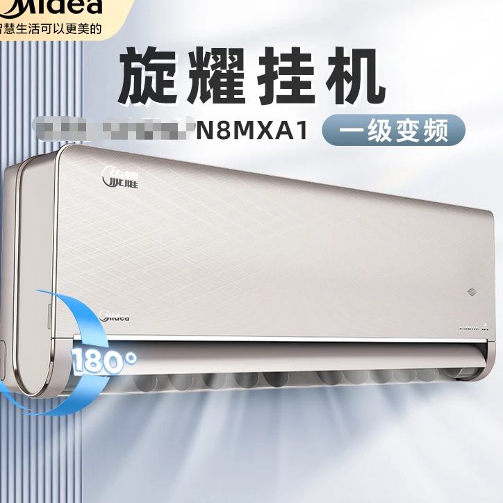 最后一台！旋耀1.5匹挂机壁挂式空调一级变频大出风量N8MXA1