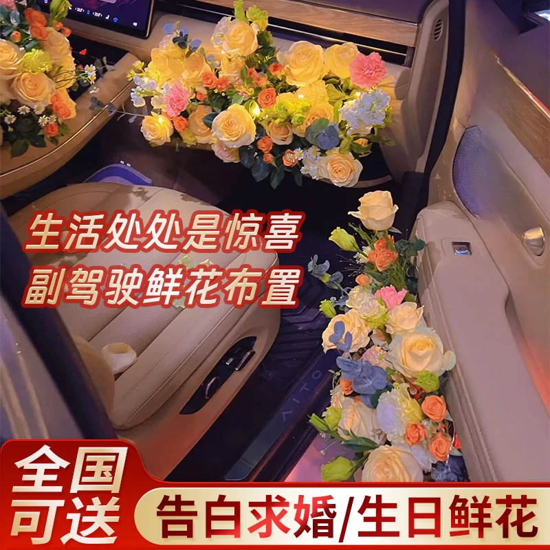 副驾驶车门鲜花到店布置生日惊喜鲜花同城节日下单全国预定配送