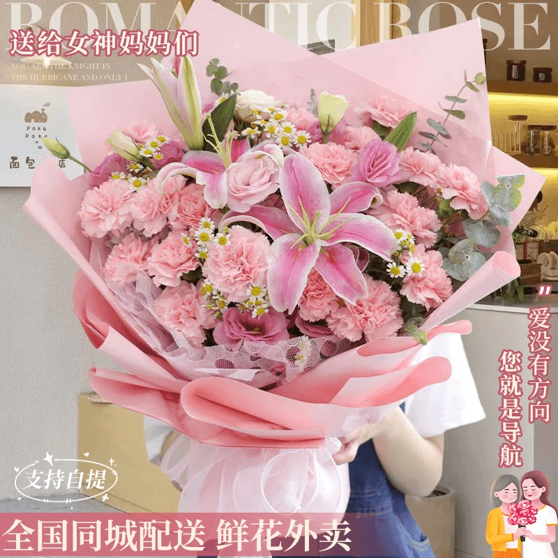 康乃馨百合花束送长辈女士鲜花速递同城北京上海全国配送花店附近