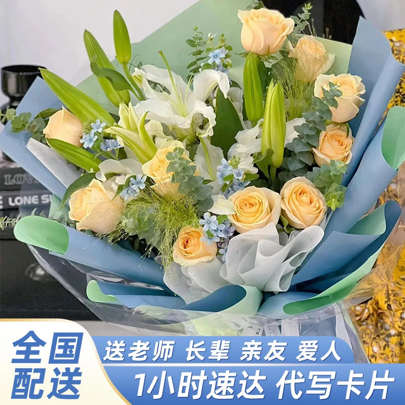全国鲜花玫瑰百合混搭花束送女友乔迁纪念同城附近配送女士
