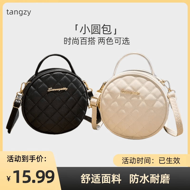 菱格小圆包新款潮包包女士韩版潮流小众单肩斜挎包时尚百搭小包包