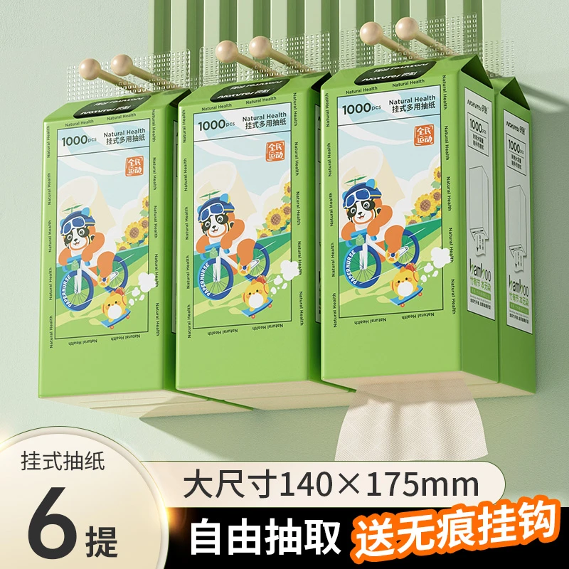 【6提箱装+2挂钩】良制悬挂式抽纸面巾纸4层加厚单提1000张250抽jz