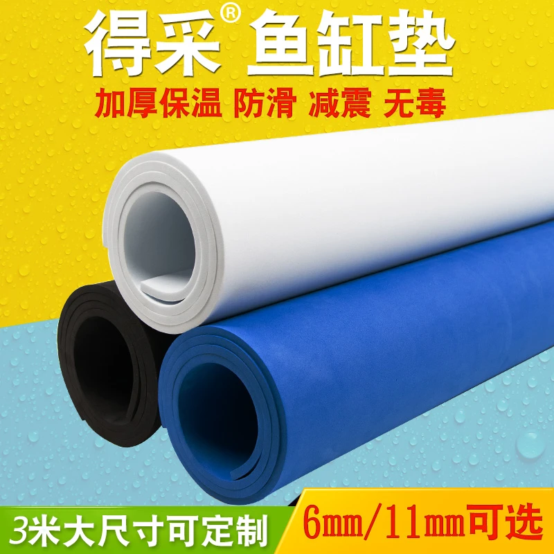 水族箱超白鱼缸垫子黑白蓝色加厚鱼缸保温垫减震防滑6/11mm可选