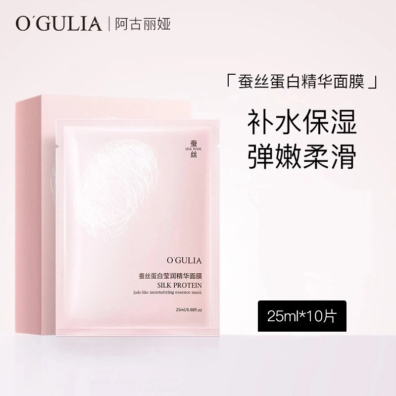 【到手20片】阿古丽娅蚕丝蛋白莹润精华面膜玻尿酸温和补水