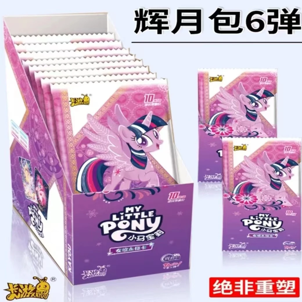 卡游【抓UR】小马宝莉辉月第六弹收藏盲盒卡牌