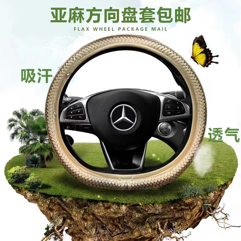 汽车方向盘套四季亚麻成熟型吸汗防滑通用型亚麻车把套大众潮牌