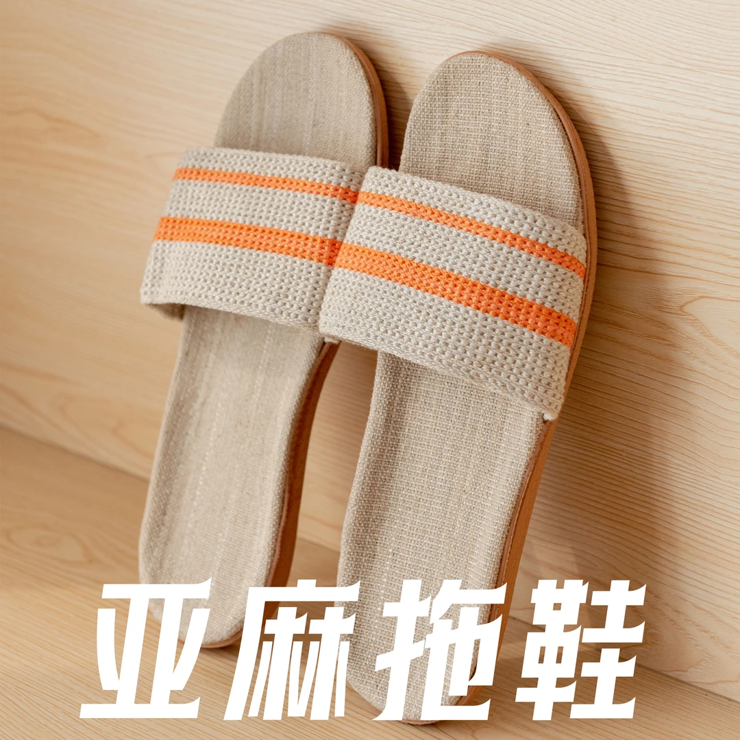 亚麻拖鞋四季居家室内家用静音吸汗透气防滑棉麻布拖鞋男士厚底