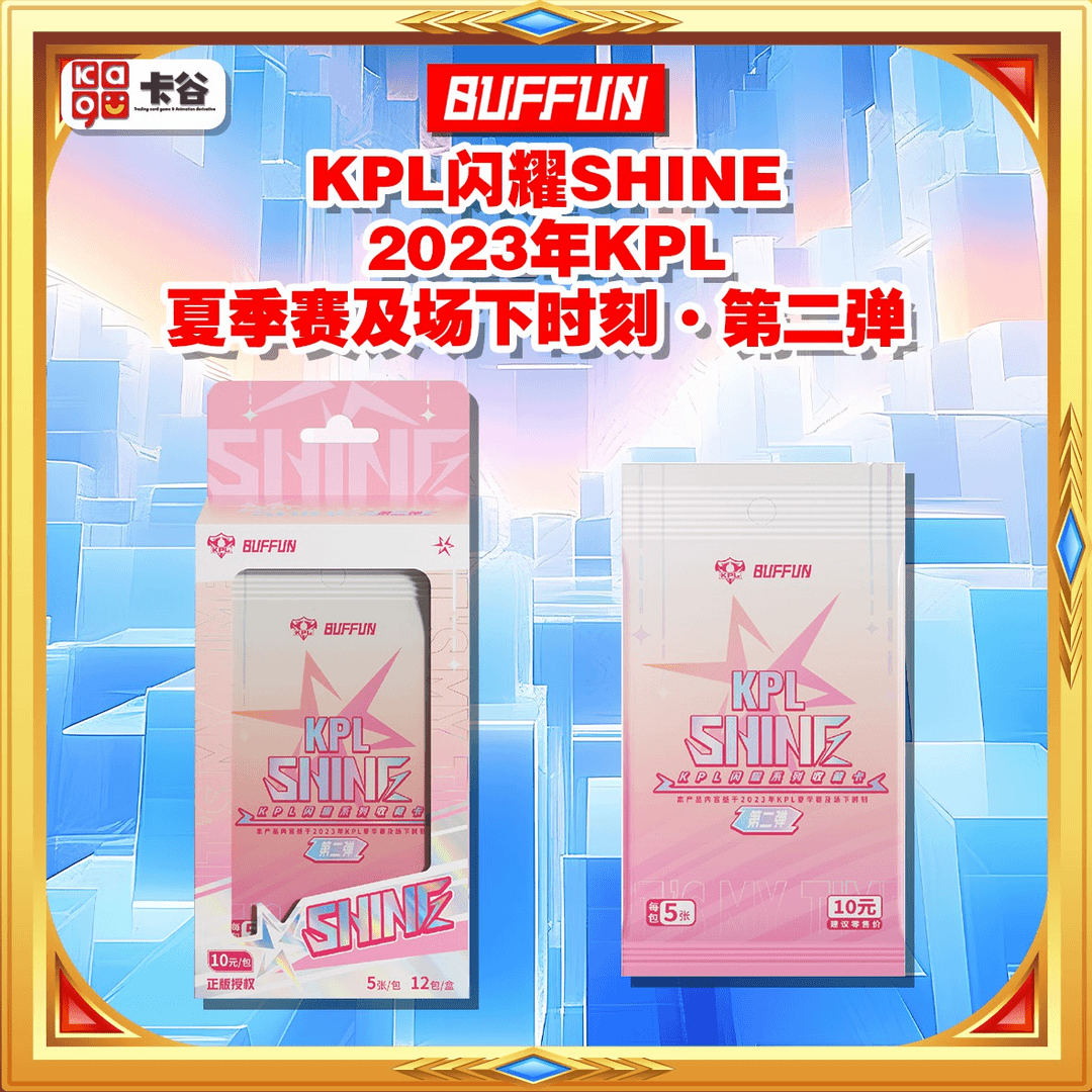 【拆卡】【许愿】许愿战队DD 不凡闪耀 10元包第二弹 KPL收藏卡