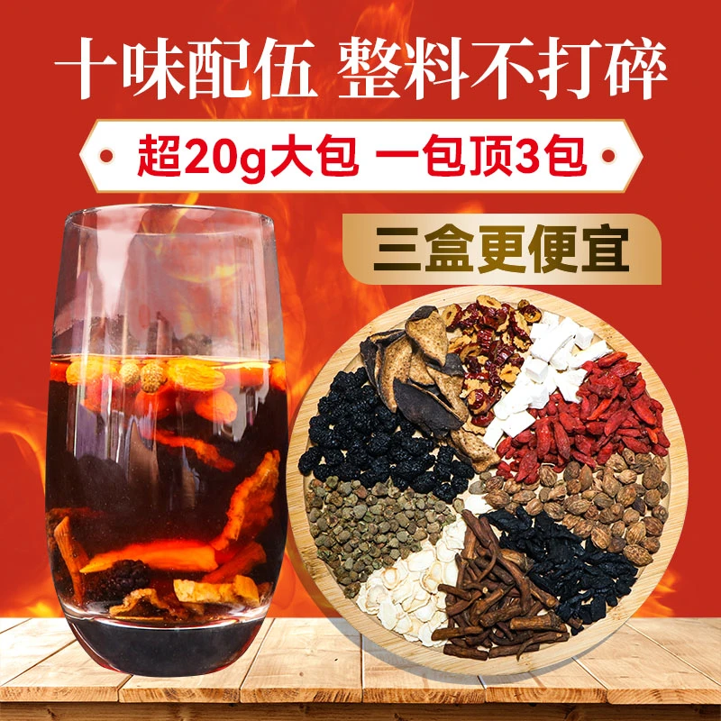 粮药 参杞茶 人参枸杞桑葚茶 20g*12包/盒