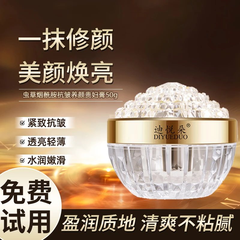 虫草烟酰胺抗皱养颜贵妇膏补水保湿遮瑕提亮肤色防水懒人素颜面霜