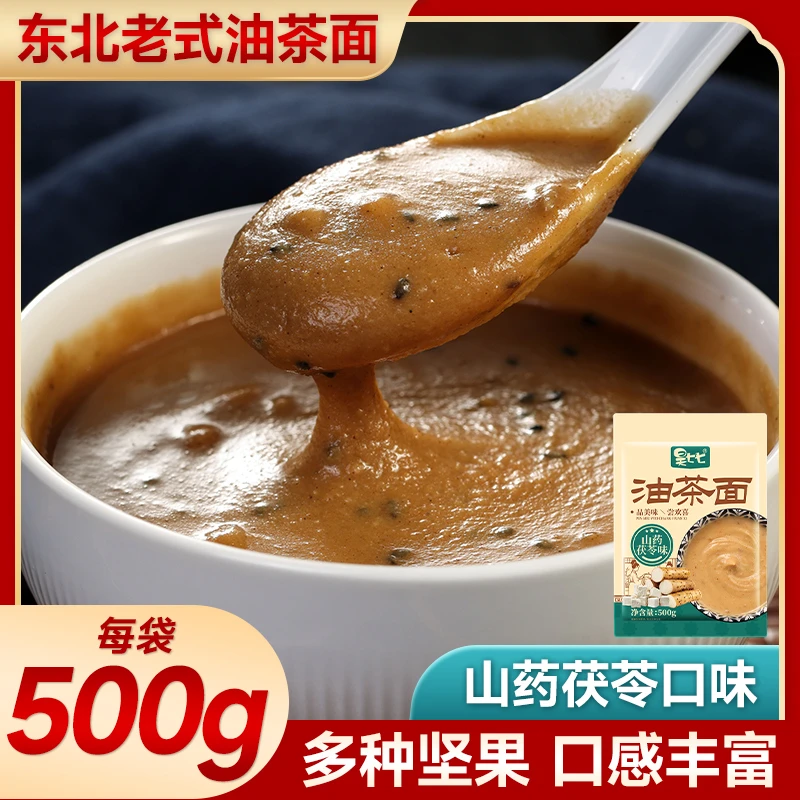 昊七七山药茯苓油茶面东北特产老式油茶面五仁手工油炒面早餐零食